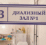 Выплаты в Иркутской области на проведение гемодиализа - Министерство социального развития