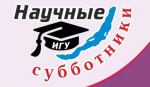 «Научные субботники» расскажут 7 декабря про новые индустриальные города