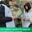 Сегодня свой праздник отмечают самые отзывчивые и душевные люди – волонтеры! - Министерство жилищной политики, энергетики, транспорта и связи