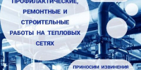 9 декабря в некоторых домах Иркутска не будет отопления - Baikal24.Ru