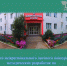 Итоги межрегионального заочного конкурса методических разработок по  ПМ.04 специальности 34.02.01 Сестринское дело - ИрГУПС
