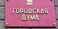 На комиссии думы Иркутска по ЖКХ рассмотрели ряд городских проблем - Baikal24.Ru
