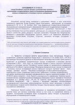 Международное научное сотрудничество в Институте систем энергетики СО РАН фото