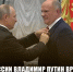 Президент России Владимир Путин вручил золотую звезду Героя Труда лидеру КПРФ Геннадию Зюганову - КПРФ