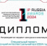 СФУ стал лауреатом 6-й премии IP Russia Awards как «Лучший интеллектуальный вуз» - Baikal24.Ru