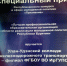 УУКЖТ ИрГУПС награжден специальным призом в республиканском конкурсе в сфере молодёжной политики "Признание".   Тело новости - ИрГУПС