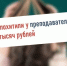 12 млн рублей похитили мошенники у жителей Приангарья за три дня - Weacom.Ru