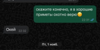 В Иркутске девушка лишилась более миллиона после знакомства в интернете - Weacom.Ru