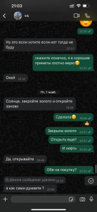 В Иркутске девушка лишилась более миллиона после знакомства в интернете