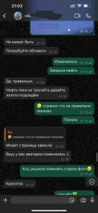 В Иркутске девушка лишилась более миллиона после знакомства в интернете