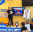 Праздник Конституции - Избирательная комиссия