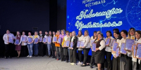 На фестивале «Навигаторы Прибайкалья» наградили лучших советников по воспитанию региона - Министерство образования