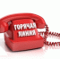 Горячую линию для разъяснений по новым диапазонам потребления электроэнергии запустят в Иркутской области - ИА Альтаир