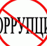 Специалисты ЦЗЛ Иркутской области прошли обучение по противодействию коррупции - Рослесозащита Иркутской области