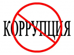 Специалисты ЦЗЛ Иркутской области прошли обучение по противодействию коррупции