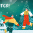 Новогодние катки в городах Иркутской области открывает Эн+ - SIA.RU