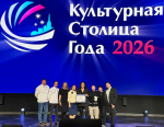 Коллектив «Шаги» ИРНИТУ в составе делегации Иркутска стал финалистом конкурса «Культурная столица 2026»