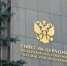 Совет Федерации ФС РФ поддержал идею перерегистрации "Почты России" в Омске - Baikal24.Ru