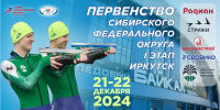 Первенство СФО по конькобежному спорту. Второй день. Прямая трансляция - ИА Альтаир