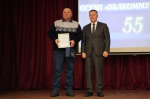 Игорь Кобзев поздравил коллектив «Облкоммунэнерго» с 55-летием предприятия