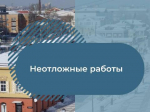 23 декабря более 100 улиц Иркутска останутся без света