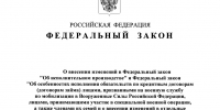 Исполнительные производства прекращены в связи с заключением контракта с МО РФ - УФССП