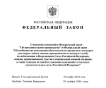 Исполнительные производства прекращены в связи с заключением контракта с МО РФ