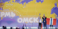 Омск получил звание "Молодежная столица России - 2025" - КП-Иркутск