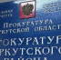 Трое несовершеннолетних пострадали в ДТП в Иркутске за прошедшую неделю - Weacom.Ru