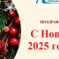 Дорогие работники, студенты, лицеисты, уважаемые ветераны и выпускники! - ИрГУПС
