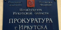Иркутянку оштрафовали на 300 тысяч за мошенничество при получении маткапитала - Weacom.Ru