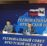 image - Газета Иркутск