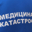 В Приангарье утвердили график работы медучреждений в новогодние праздники - Baikal24.Ru