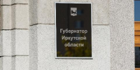 В Приангарье расширили категории военнослужащих, имеющих право на соцподдержку - Baikal24.Ru