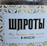 Жителей Иркутской области предупредили о риске заражения ботулизмом - КП-Иркутск