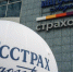 Ингосстрах Банк опубликовал график работы офисов в новогодние праздники - Baikal24.Ru