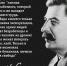 145 лет со дня рождения Сталина - Газета СМ Номер один