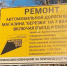 Прокуратура внесла представление шелеховской администрации из-за некачественного ремонта дорог - Weacom.Ru
