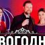 Иркутянин Глеб Перязев станет ведущим авторского «Голубого огонька» со звездами оперной сцены - ИА Альтаир
