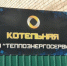 Котельная в Чите выплатит компенсацию женщине-инвалиду - Baikal24.Ru