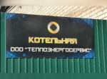 Котельная в Чите выплатит компенсацию женщине-инвалиду