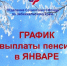 В Забайкалье увеличились страховые пенсии - Baikal24.Ru