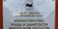 Работодателям Приангарья будет проще компенсировать затраты при трудоустройстве участников СВО и ряда других категорий граждан - Сибирские новости