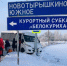 На Алтае микроавтобус с туристами врезался в придорожный столб - Baikal24.Ru