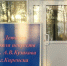 В Киренске готовятся к открытию Детской школы искусств - ИА Альтаир