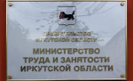 Служба занятости Приангарья помогла найти работу более 1,3 тысячи людей с инвалидностью