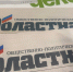 Поздравление Александра Ведерникова с Днем российской печати - Законодательное Собрание
