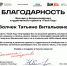 Преподаватели КрИЖТ ИрГУПС выступили экспертами в главном студенческом проекте страны   Тело новости - ИрГУПС