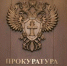 Прокуратура нашла нарушения в работе мэрии Улан-Удэ - Baikal24.Ru