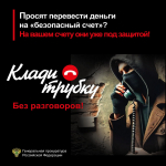 Разоблачить мошенников может каждый